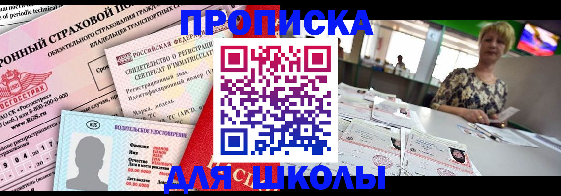 прописка паспорт в Абазе