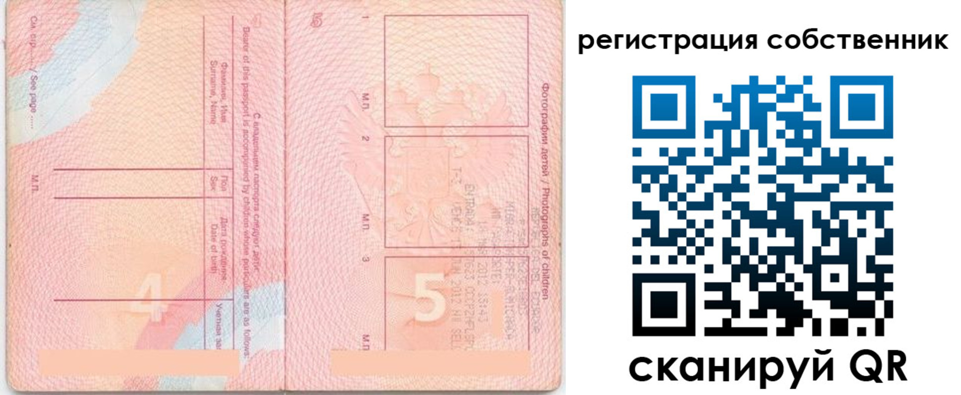 временная регистрация купить в Абазе