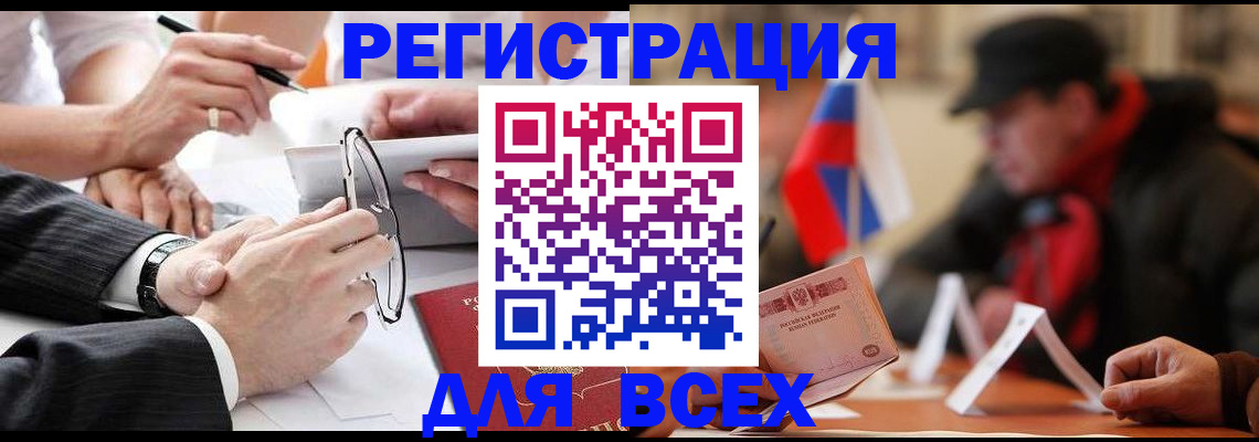 временная регистрация гарантия в Абазе