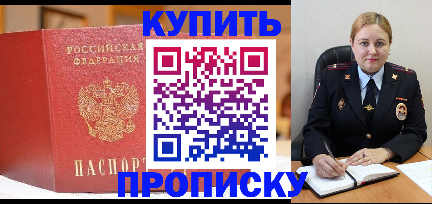 где прописаться в Абазе