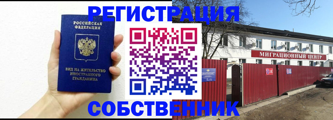 пропишу в квартире в Абазе